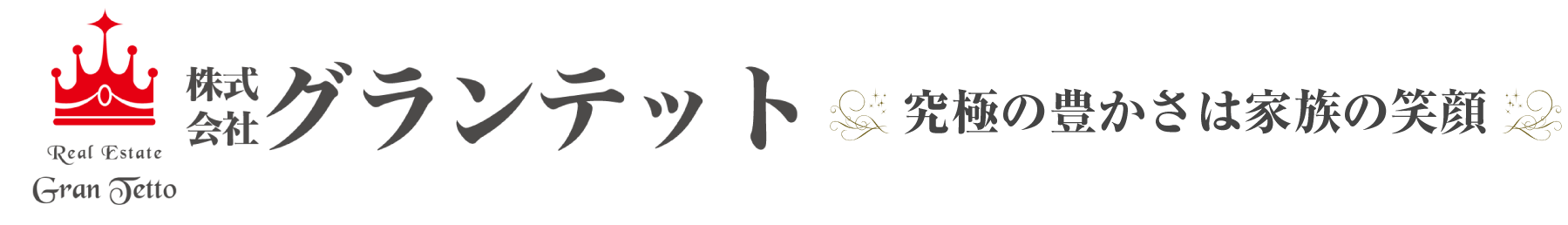 株式会社グランテット